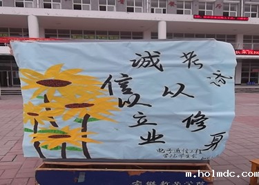 诚信考试展华园风采，诚信做人创和谐校园 