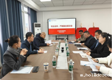 bv伟德国际网召开校企合作产教融合座谈会 共商现代产业人才培养新路径